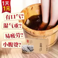 艾叶艾草泡脚足浴粉药包去湿气除脚气脚臭手脚冰冷女调理宫寒