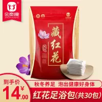 艾草除湿泡脚药包藏红花老姜艾叶草本中药足浴包粉养生祛湿去湿气