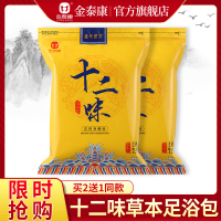 艾叶老姜泡脚中药包草本脚臭足浴粉包男女助眠祛濕生姜驱寒去濕气