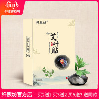 艾叶贴艾草贴腰酸腿疼颈肩白领暖宫贴艾灸贴热敷贴保暖贴