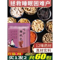 艾草泡脚包藏红花艾叶去湿气足浴包祛寒除湿助睡眠
