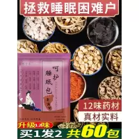 艾草泡脚包藏红花艾叶去湿气足浴包祛寒除湿助睡眠