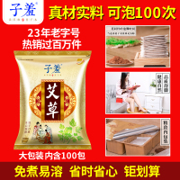 香港艾叶艾草泡脚粉泡脚药包男女除脚臭汗痒驱寒去濕气睡眠好