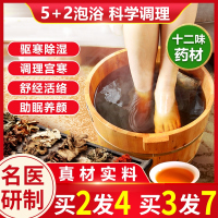 十二味艾草中药泡脚药包生姜艾叶藏红花泡澡足浴包宫寒女男去脚臭