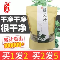 蕲艾叶艾草男女士洗脚宝宝婴儿月子足浴包孕妇艾叶泡澡泡脚包