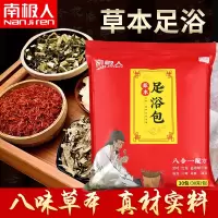 艾叶草老姜草本足浴药包泡脚包粉红花手脚冰凉驱寒煖宫助眠