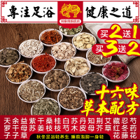 泡脚中药包艾草艾叶男女家用祛寒湿去湿气草本益母草生姜足浴粉包