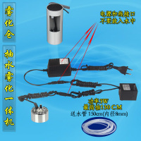 水陆缸雾化仓雾化鱼缸加湿水景造雾器小型烟雾水雾器假山盆景喷雾 抽水雾化一体机3w泵+仓