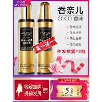 头发干枯毛躁修复女柔顺喷雾神器护发免洗香水一喷就顺保湿顺发液