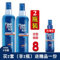 240ml*2蓬松男女头发造型保湿喷雾强力发胶