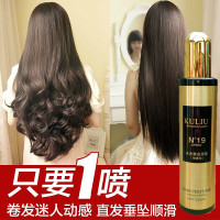 n19免洗护发素卷发头发护理营养水液保湿干枯毛躁柔顺修复蜜喷雾