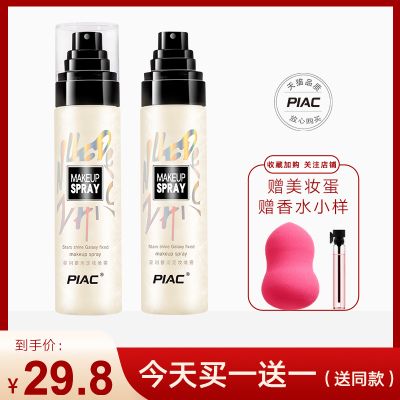 李佳琦推荐化妆水持久定妆快速控油保湿防水 100mL