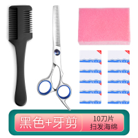 削发器家用理发打薄梳成人消发器削发梳削发神器自己剪刘海工具女 黑色 削发梳+10刀片+牙剪+海绵