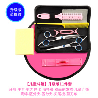 削发器家用理发打薄梳老式成人梳刀片削发神器自己剪修刘海工具女 [儿童斗篷]升级版11件套