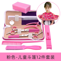 儿童成人安全美发理发剪刀套装平剪打薄牙剪刘海剪发神器自己剪女 [儿童斗篷]12件套