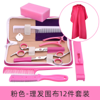 宝宝儿童安全剪美发打薄剪刀套装平剪牙剪刘海神器自己剪理发剪发 粉色-[成人围布]12件套