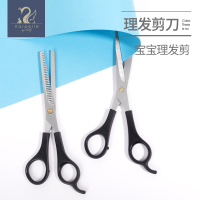 英国婴儿剪宝宝剃发理发剪刀儿童理发神器家用小孩自己剪 宝宝理发剪刀组合--(平剪+牙剪)