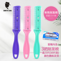 削发梳家用打薄去薄削发神器自己剪刘海削发刀美发梳子老年理发刀 新款削发梳三把装+1盒双面刀片(10片)