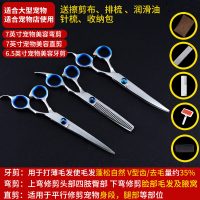 宠物美容剪刀套装狗狗修毛泰迪狗剪刀专业剪毛神器狗理发工具修剪 [7英寸(弯剪+直剪+牙剪)](送润滑油+擦剪布+排梳+针