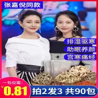 泡脚药包张嘉倪同款藏红花艾草足浴粉去湿气泡澡助睡眠脚臭男女士