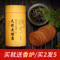 盘香家用室内天然沉香安神艾草驱蚊香厕所除臭卫生间薰衣草香薰香 120盘[沉+檀+艾3味混装]