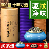 檀香盘香香薰家用蚊香室内沉香熏香驱蚊艾草厕所用卫生间净味持久 600盘5味+2个香炉[檀香+玉檀+崖柏+乌沉+龙涎]