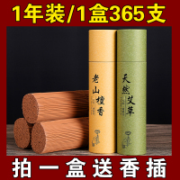 天天特价天然老山檀香线香 沉香艾草除味 室内香薰熏香卧香礼佛香 约365支[桶装] 老山檀香