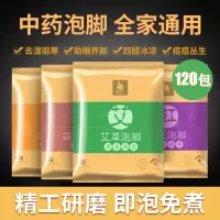 艾草中药泡脚药包男去湿气草本调理足浴包祛寒湿泡脚粉除脚气臭脚