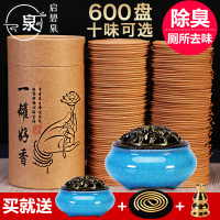 檀香蚊香驱蚊艾草沉香盘香家用室内熏香厕所除臭卫生间持久香薰 600盘5味+两个香炉[檀+玉+崖+乌+龙 各120盘]