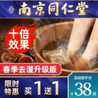 南京同仁堂艾草泡脚药包去湿驱寒臧红花草本足浴包去湿气男女