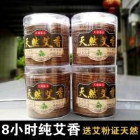 驱蚊艾香8小时天然艾草盘香艾条艾叶家用宝宝蚊香驱虫环保养生香 5盒60元(送香架) 天然艾香
