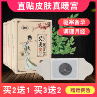 艾草大姨妈宫暖腰腹部艾灸备孕发热敷宫寒贴调理月经期驱寒