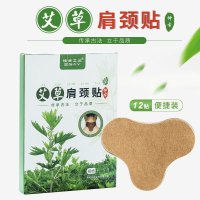 颈椎肩颈贴膝盖贴 家用艾草艾叶贴 颈椎膝盖艾灸贴 肩颈贴 12贴/盒