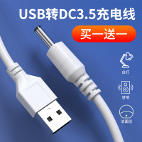 圆头圆孔充电线电动牙刷露娜洁面仪lunamini2数据线usb转dc3.5mm5v电源foreo洗脸小风扇led灯台灯通