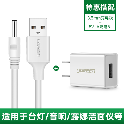 适用于foreo露娜洁面luna洗脸仪mini2圆孔玩具电源数据充电线器3.5mm口通用圆头台灯音响箱小风扇usb转dc