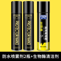鞋子鞋面防尘防脏纳米防水喷雾剂雪地靴防污喷剂护鞋球鞋洗鞋神器 防水喷雾2瓶+生物酶泡沫清洁剂1瓶