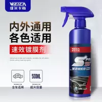 速效汽车镀膜剂车漆镀晶液渡膜喷剂纳米水晶喷雾打蜡 发3瓶500ml镀膜送毛巾