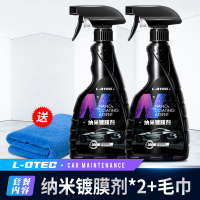 汽车镀膜剂全车打蜡纳米水晶喷雾渡膜手度镀金车漆镀晶液喷剂 [2瓶优惠]纳米镀膜剂★送毛巾