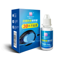 泳镜防雾剂涂抹游泳眼镜防雾喷雾剂专业持久纳米潜水防水 15ml