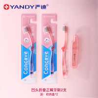 折叠便携正畸牙刷儿童成人矫正牙齿牙套专用软毛小头牙刷旅行 [凹型刷头]粉色2支