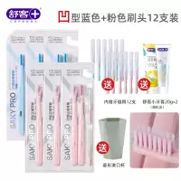 正畸牙刷U型凹头小头软毛矫正清洁牙齿整牙牙套专用便携套装 粉色6支+蓝色6支+送牙间刷12个+旅行装牙膏2支+送杯