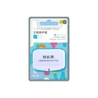 正畸蜡矫正牙齿后牙套防刮伤磨破黏膜牙套蜡牙箍蜡水果口味 苹果味