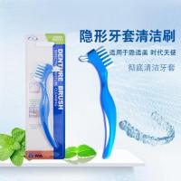隐形牙套专用软毛清洁刷子假牙义齿正畸保持器牙刷