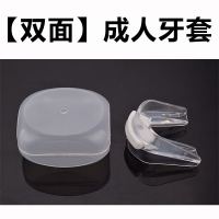 库里篮球运动护齿牙套散打跆拳道拳击护具防磨牙可咀嚼NBA [双面]成人牙套[送手环] 均码