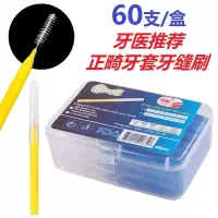 齿间刷牙缝刷清洁牙套专用正畸牙刷牙周护理正畸牙间刷支装 粉色-0.6MM