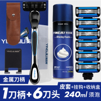 剃须刀片式 五层剃须刀手动刮胡刀非吉利刀头泡沫男士套装 [蓝礼盒]5层1柄6刀头+大须泡240ml/刀盒/挂钩/皮套