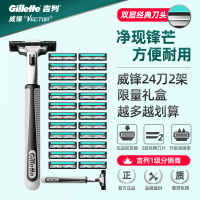 威锋双层刀片10片装男士剃须刀原装吉利手动刮胡刀刀头 24刀头2刀架+收纳盒[囤货!多刀头更实惠!]
