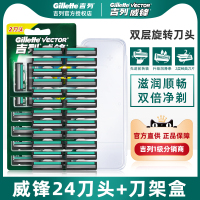 威锋2层手动剃须刀刮胡刀老式刮脸胡子吉利锋速刀片刀头男士 [原装刀头特惠]威锋24刀头+刀架盒