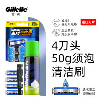 威锋3手动剃须刀3层刀片男士吉利锋速刮胡刀手动老式刀头刀架 威锋3强化版4刀头(无刀架)+50g须泡+清洁刷