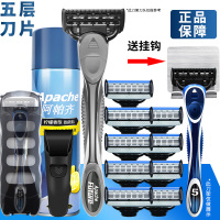 5层刀片手动阿帕奇剃须刀男士刮胡刀吉利风速剃须刀 银灰金属手柄)1刀架9刀头+泡沫+保护套+刀盒送挂钩